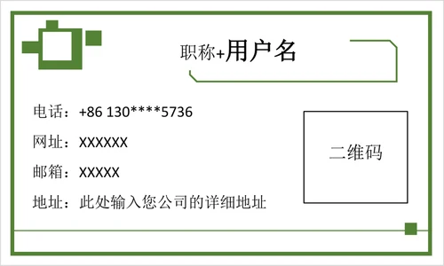 名片清新绿