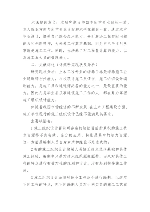 数字仿真论文开题报告.docx