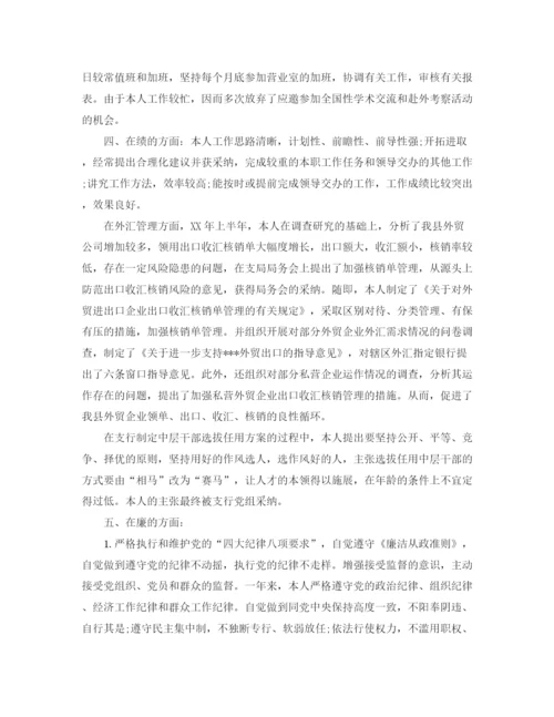 精编之党团工作总结年党员年终工作总结范文4篇.docx