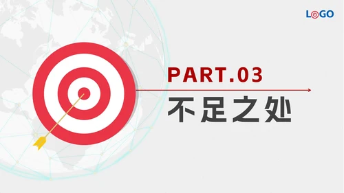 红蓝撞色立体靶子简约年终总结暨新年计划PPT模板