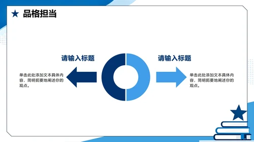 蓝色扁平学术简约风国家励志奖学金答辩演讲PPT模板