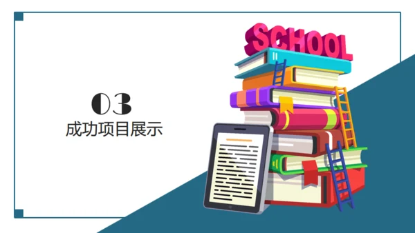 卡通简约读书分享会通用PPT模板