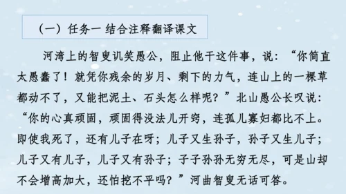 2023-2024学年八年级语文上册名师备课系列（统编版）第六单元整体教学课件（6-9课时）-【大单