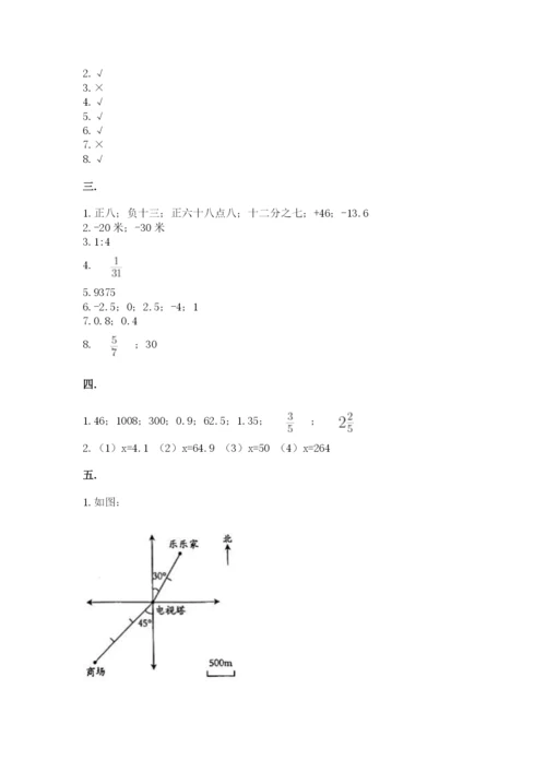 黑龙江【小升初】2023年小升初数学试卷附答案【基础题】.docx