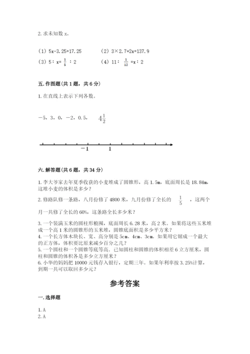 小升初数学期末测试卷精品【实用】.docx