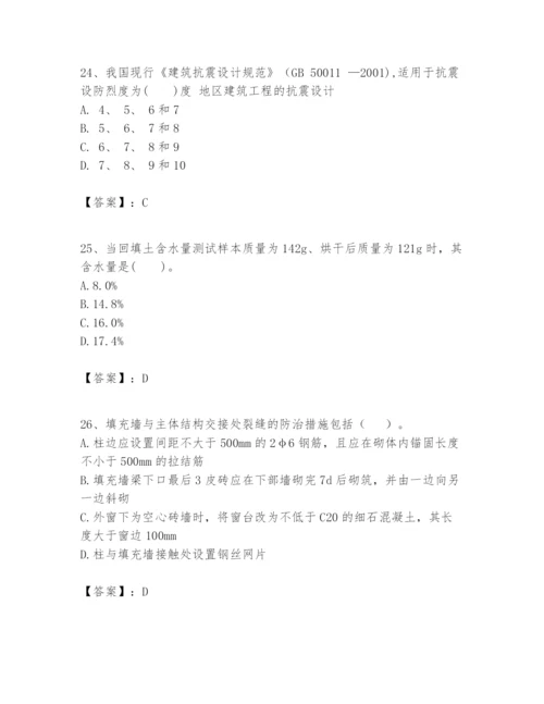 2024年一级建造师之一建建筑工程实务题库含答案【a卷】.docx