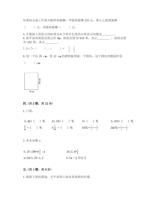 青岛版六年级数学下学期期末测试题附参考答案【考试直接用】.docx