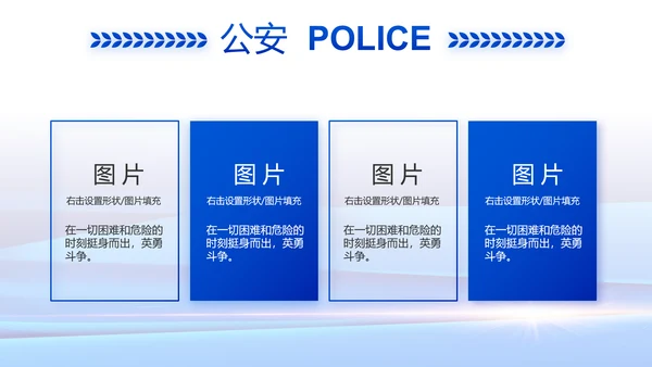 蓝色大气公安警察工作总结汇报动态PPT