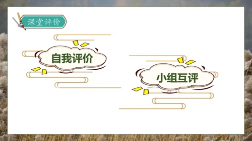 【核心素养】部编版语文四年级下册-21.芦花鞋（课件）