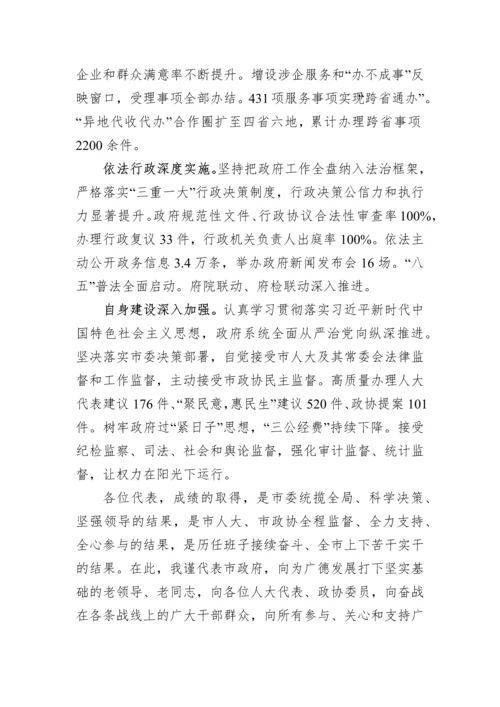 【工作报告】市2023年政府工作报告汇编（6篇）.docx