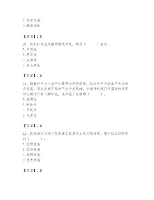 施工员之市政施工基础知识题库附参考答案【名师推荐】.docx