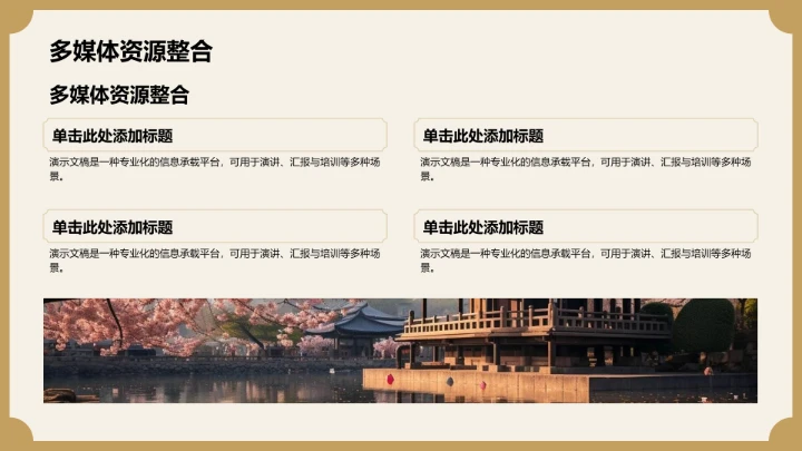 棕色复古风水浒传读书分享PPT