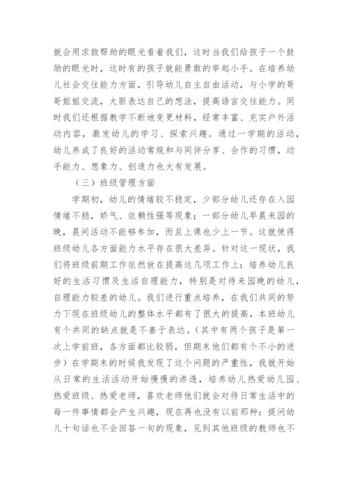 跆拳道教学工作总结.docx