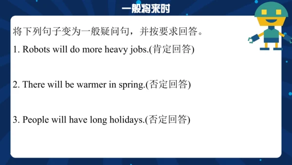 2023-2024学年度外研版七年级下册Module 4 Unit 3 Language in us