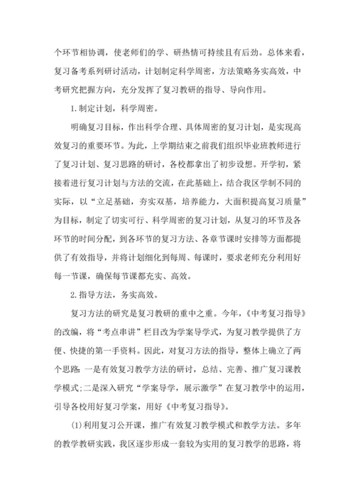 初中化学教师年度考核个人总结范文2022.docx