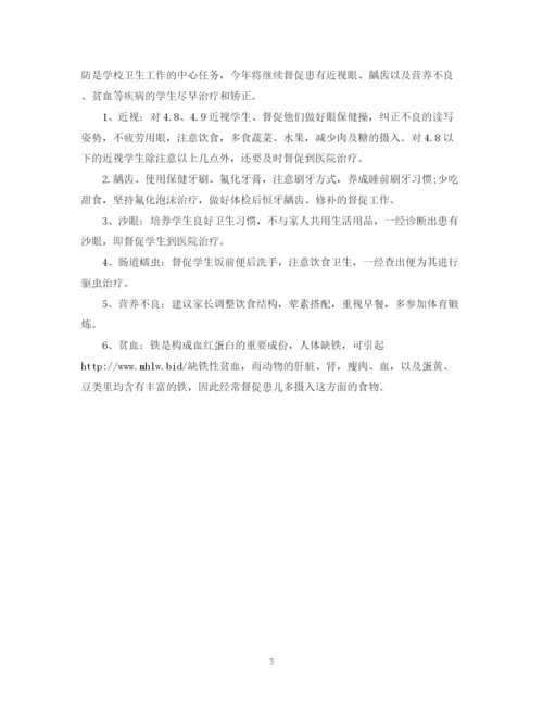 精编之健康教育工作计划的范文.docx