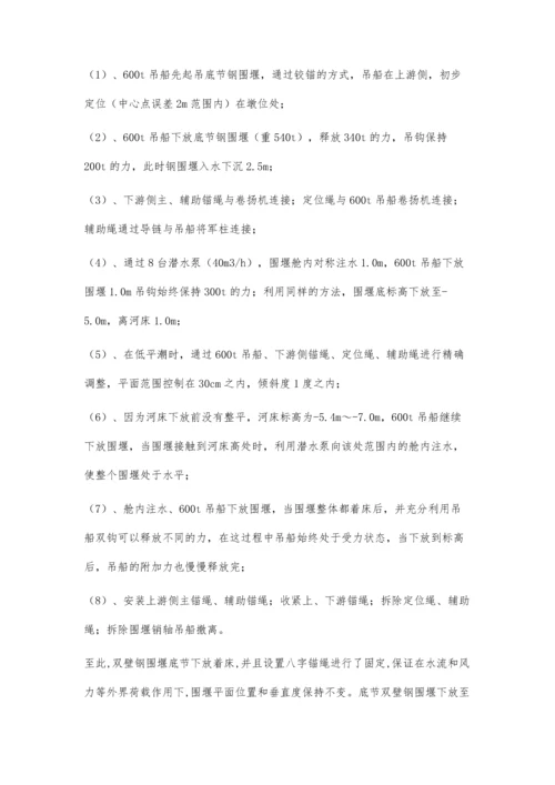 潭江大桥主墩底节双壁钢围堰下放技术.docx