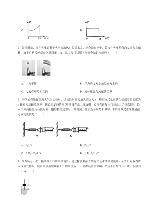 第二次月考滚动检测卷-陕西延安市实验中学物理八年级下册期末考试专题测评试题（解析版）.docx