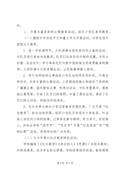 学校领导班子考察情况汇报 (4).docx