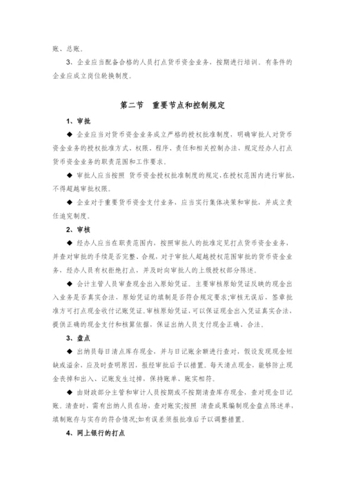 百联集团有限公司内部控制制度.docx