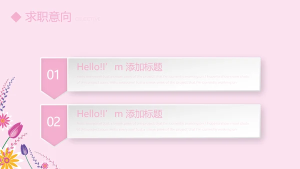 粉色小清新护士专用幻灯片动态PPT模板