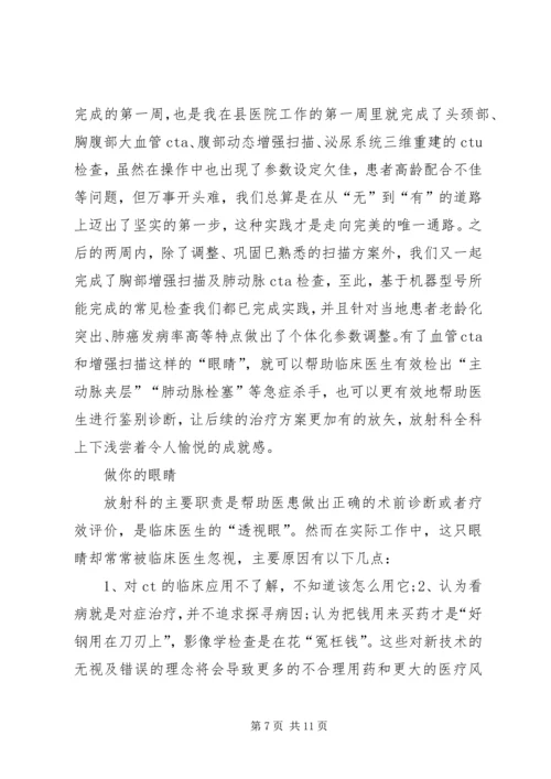 学习精准扶贫政策心得体会多篇.docx