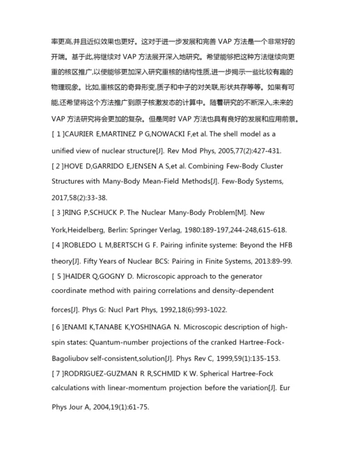 时间反演不对称投影后变分方法.docx