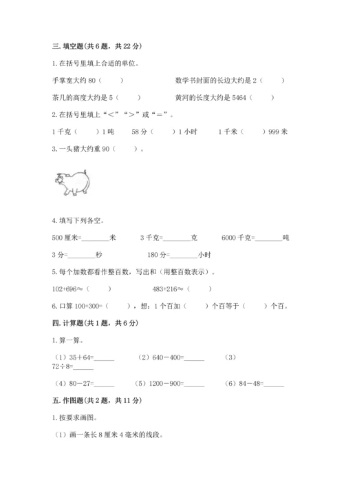 人教版三年级上册数学期中测试卷精品（精选题）.docx