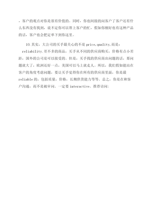 沟通技巧论文1500字如何掌握与客户沟通技巧.docx