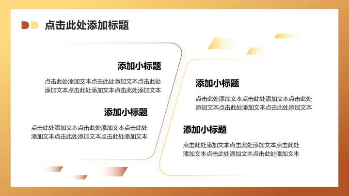 棕色插画风职场工作总结汇报PPT模板