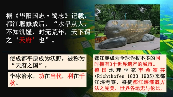 第7课 战国时期的社会变化 课件