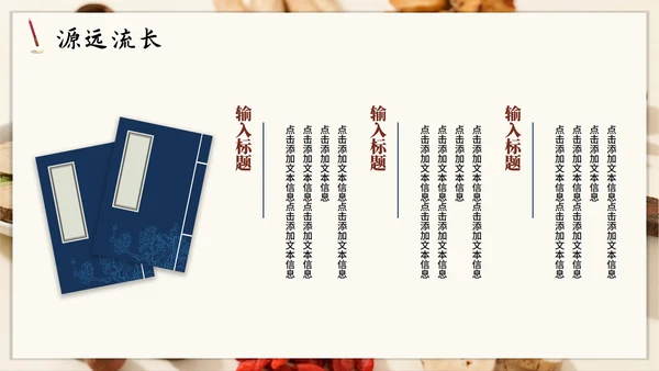 简约实景中国风中医药科普介绍PPT模板