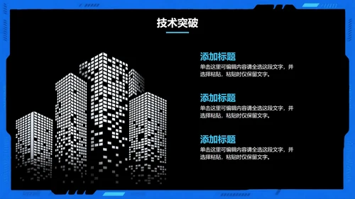 黑色简约实景科技风无人机科普主题PPT模板