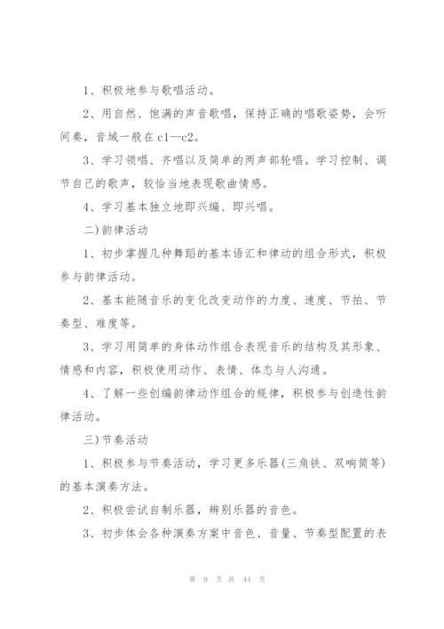 2022幼儿园教师工作计划10篇.docx