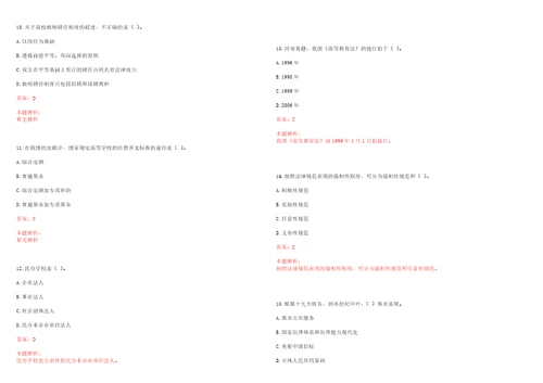 2022年09月浙江大学人文高等研究院招聘2名劳务派遣人员笔试参考题库含答案解析