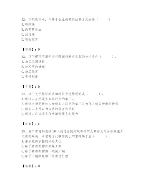 2024年材料员之材料员专业管理实务题库含答案【典型题】.docx