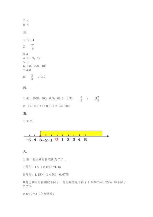 黑龙江【小升初】2023年小升初数学试卷附答案（实用）.docx