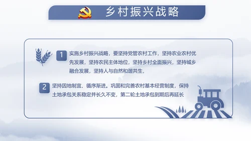 威严中国风蓝色党风廉政建设文化工作总结汇报动态PPT模板