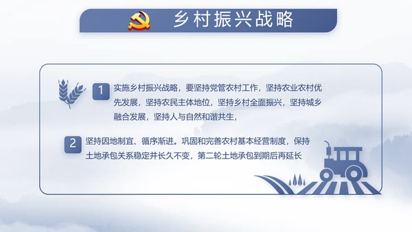 威严中国风蓝色党风廉政建设文化工作总结汇报动态PPT模板