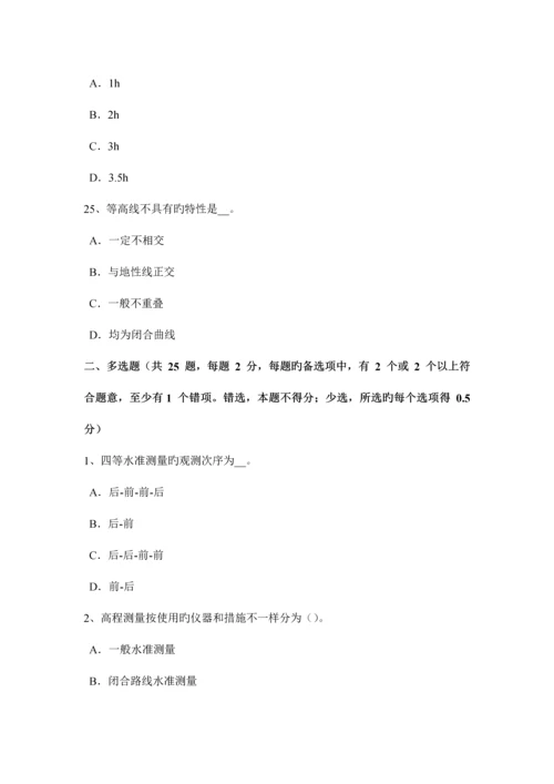 2023年上海房地产工程测量员考试试题.docx