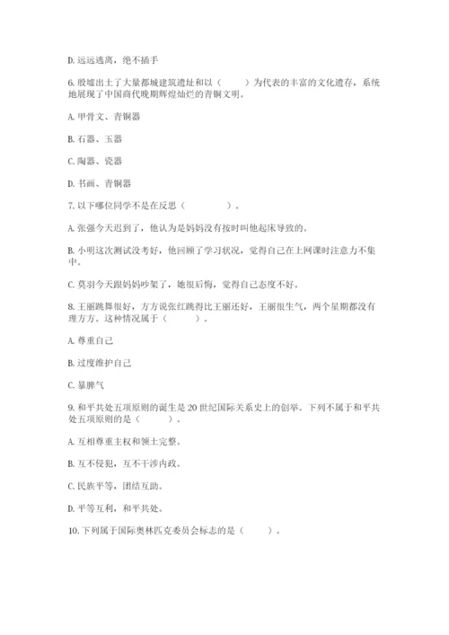 部编版六年级下册道德与法治期末测试卷带答案（满分必刷）.docx