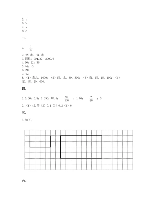 浙江省【小升初】2023年小升初数学试卷带答案（能力提升）.docx