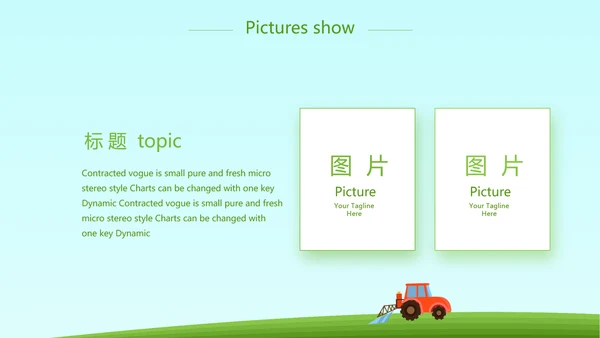 绿色乡村振兴战略发展建设新农村动态PPT模板