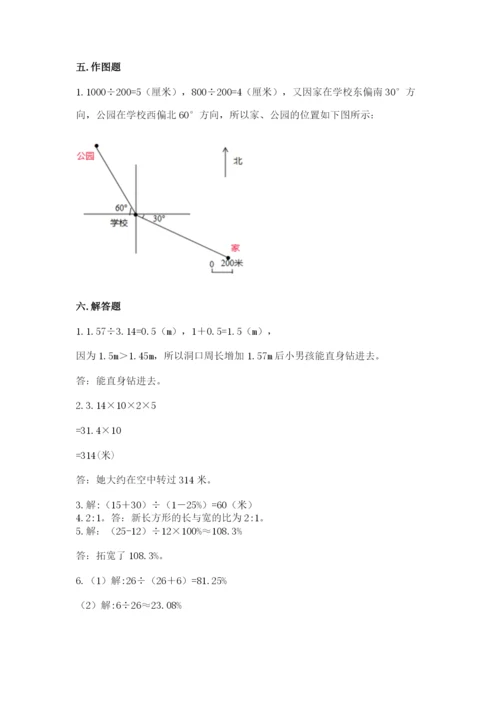 2022人教版六年级上册数学期末测试卷含完整答案【历年真题】.docx