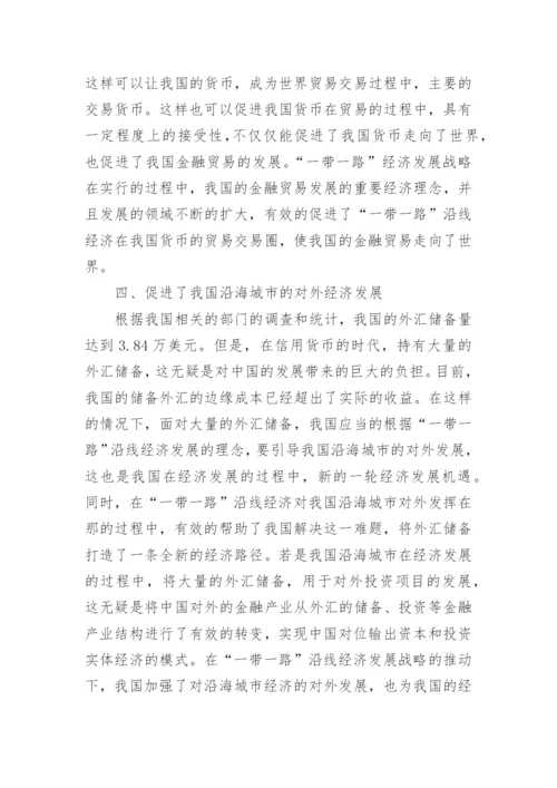 优秀最新形势政策论文1000字.docx