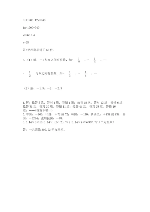 贵州省贵阳市小升初数学试卷及参考答案（典型题）.docx