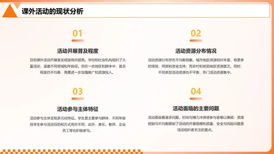 渐变风纯文字PPT列表