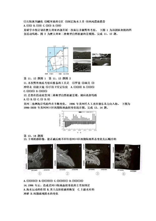 2023年高考地理真题精细评讲