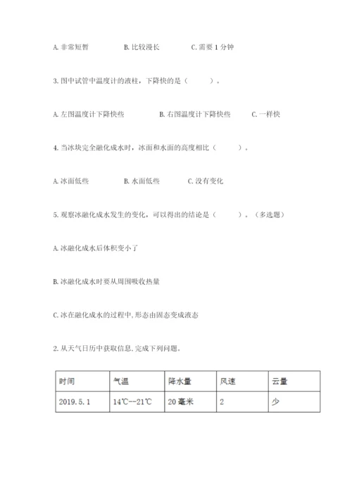 教科版三年级上册科学期末测试卷精品【综合题】.docx