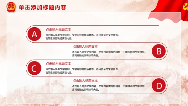 红色大气扁平化法院法律法庭工作汇报PPT